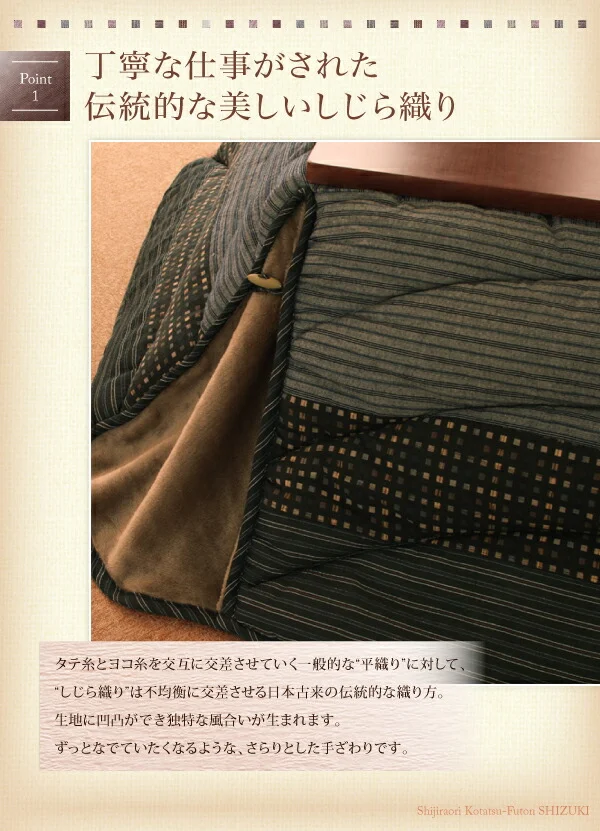 しじら織り省スペースこたつ布団 紫月 しづき 掛布団&敷布団2点セット 正方形(75×75cm)天板対応