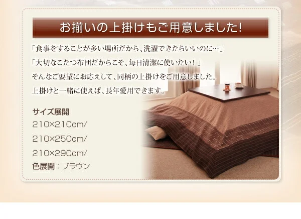 しじら織り省スペースこたつ布団 紫月 しづき 掛布団&敷布団2点セット 正方形(75×75cm)天板対応