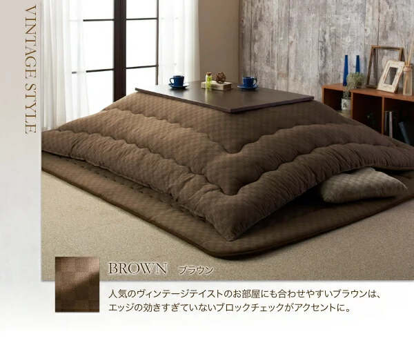 ブロックチェック柄こたつ布団 Modelate モデラート 掛布団&敷布団2点セット 正方形(75×75cm)天板対応