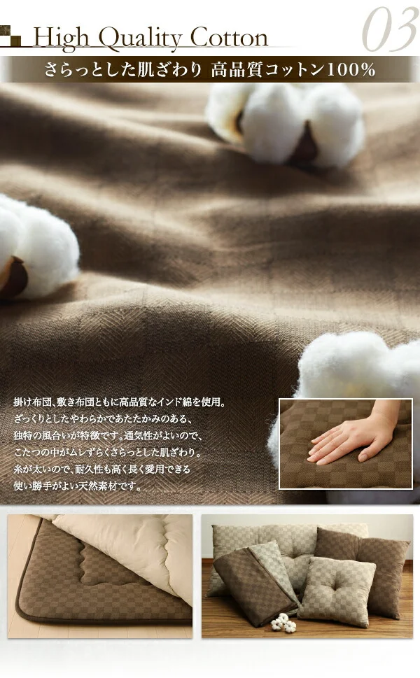 ブロックチェック柄こたつ布団 Modelate モデラート 掛布団&敷布団2点セット 正方形(75×75cm)天板対応