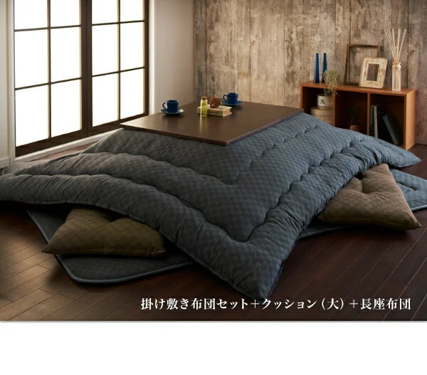 ブロックチェック柄こたつ布団 Modelate モデラート 掛布団&敷布団2点セット 正方形(75×75cm)天板対応