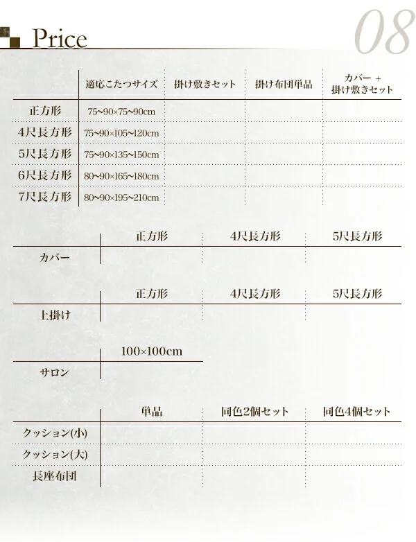 ブロックチェック柄こたつ布団 Modelate モデラート 掛布団&敷布団2点セット 正方形(75×75cm)天板対応
