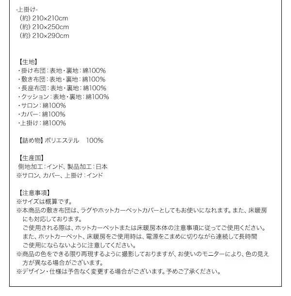 ブロックチェック柄こたつ布団 Modelate モデラート 掛布団&敷布団2点セット 正方形(75×75cm)天板対応