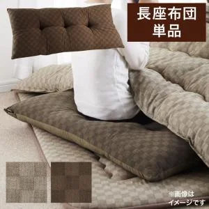 ブロックチェック柄こたつ布団 Modelate モデラート サロン 100×100cm