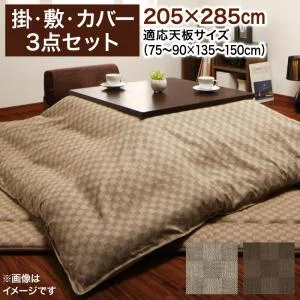 ブロックチェック柄こたつ布団 Modelate モデラート サロン 100×100cm
