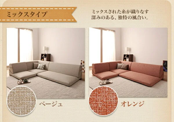 フロアコーナーソファ SHALLOW シャロウ 1P+2P+コーナー