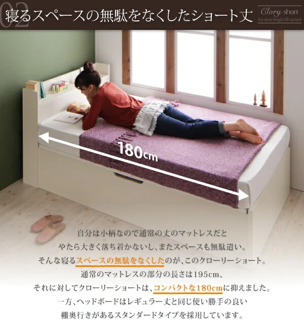 お客様組立 国産跳上げ収納ベッド Clory Short クローリーショート 薄型スタンダードボンネルコイルマットレス付き 横開き セミシングル ショート丈 深さラージ