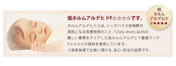 お客様組立 国産跳上げ収納ベッド Clory Short クローリーショート 薄型スタンダードボンネルコイルマットレス付き 横開き セミシングル ショート丈 深さラージ