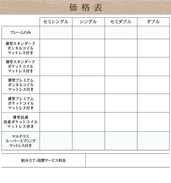 お客様組立 コンセント付きチェストベッド Spass シュパース ベッドフレームのみ セミシングル