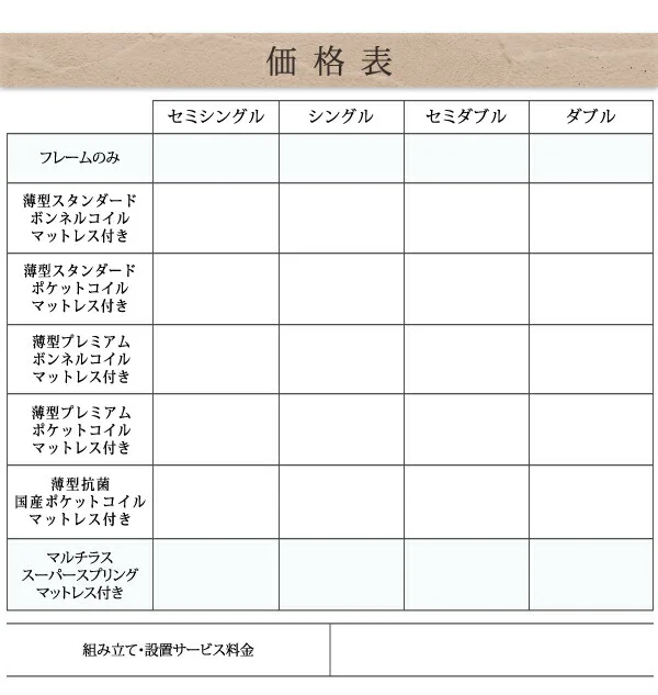 お客様組立 コンセント付きチェストベッド Spass シュパース ベッドフレームのみ セミシングル