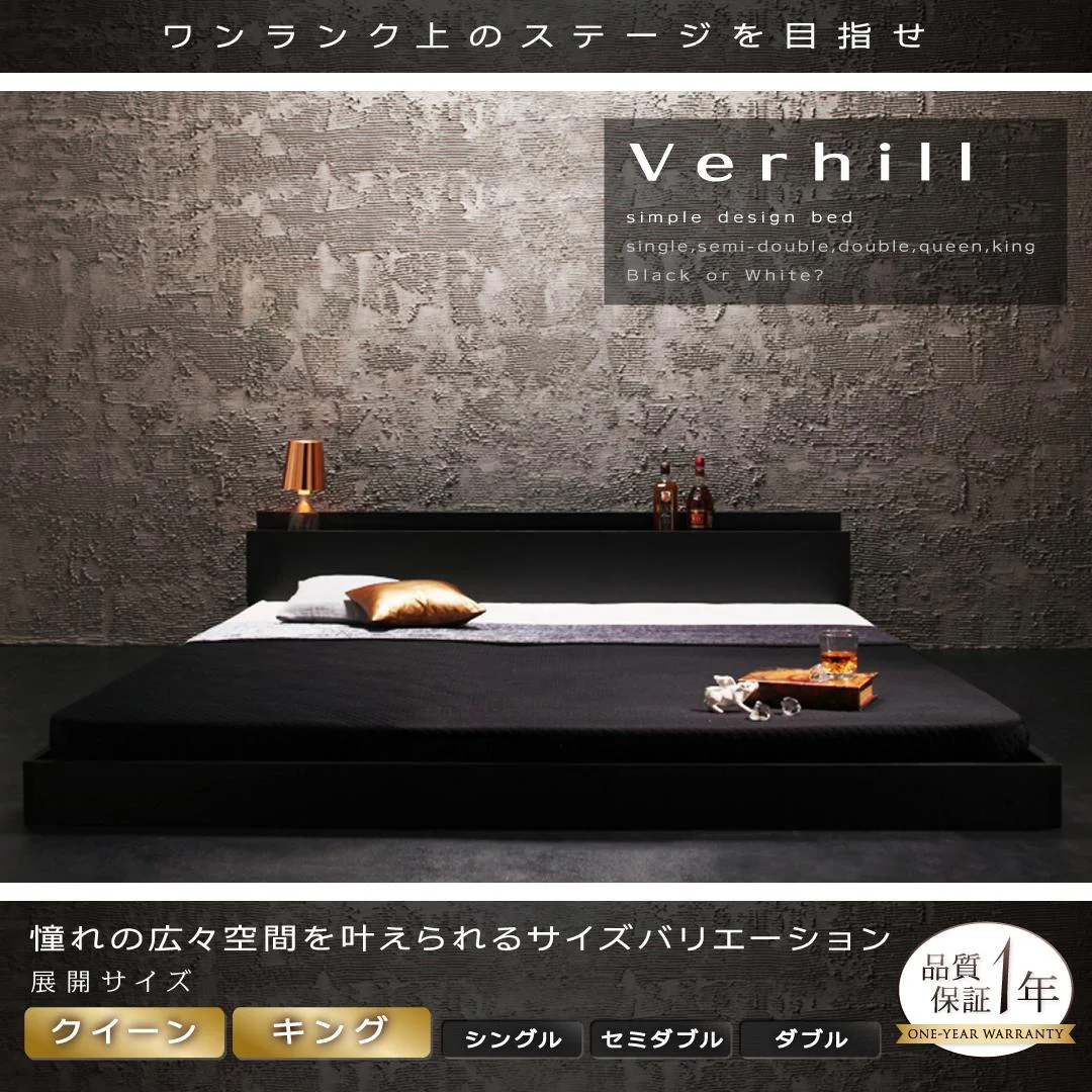 棚・コンセント付きフロアベッド Verhill ヴェーヒル ベッドフレームのみ シングル