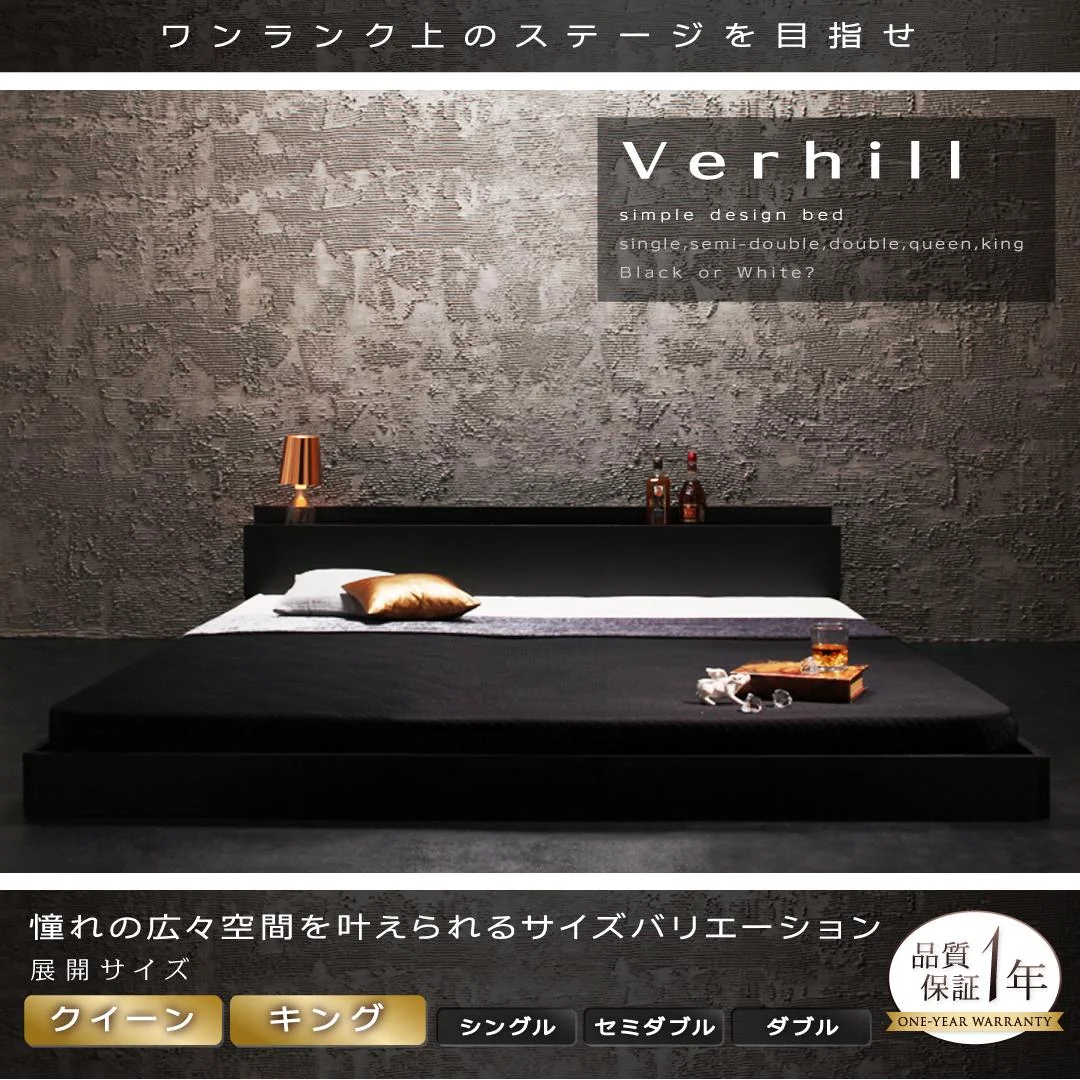 棚・コンセント付きフロアベッド Verhill ヴェーヒル ベッドフレームのみ シングル