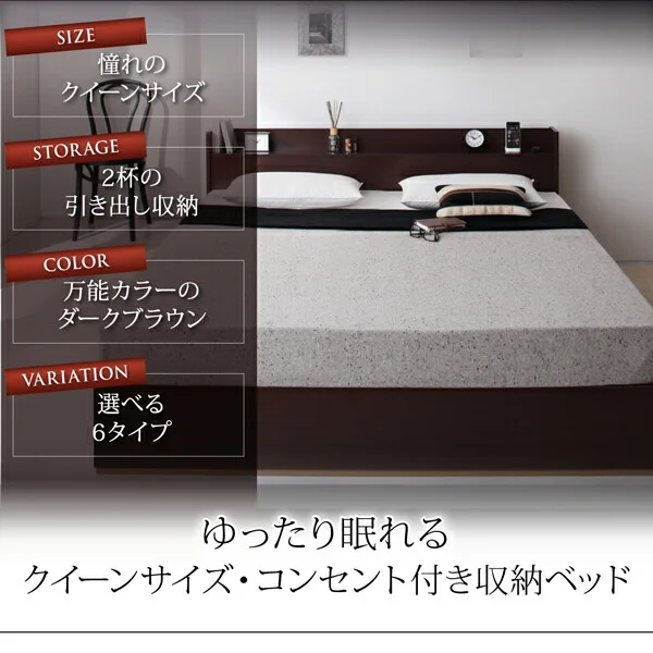 コンセント付き収納ベッド Else エルゼ ベッドフレームのみ クイーン(Q×1)