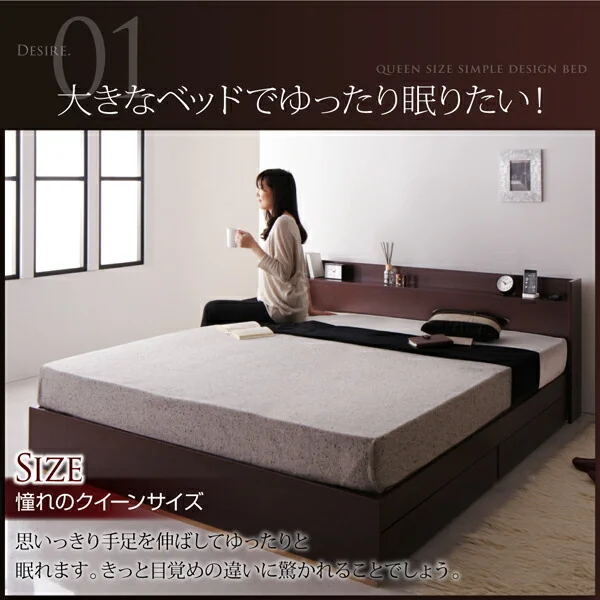 コンセント付き収納ベッド Else エルゼ ベッドフレームのみ クイーン(Q×1)