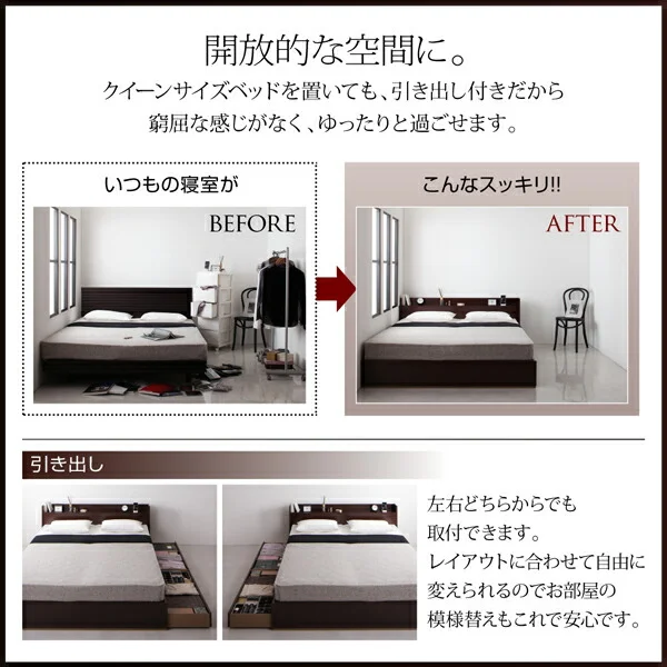 コンセント付き収納ベッド Else エルゼ ベッドフレームのみ クイーン(Q×1)