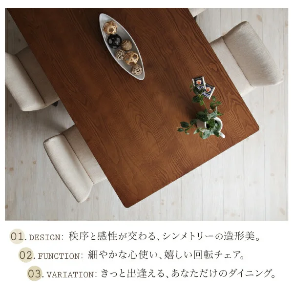 回転チェア付きモダンデザインダイニング LEGNO レグノ ダイニングテーブル W140