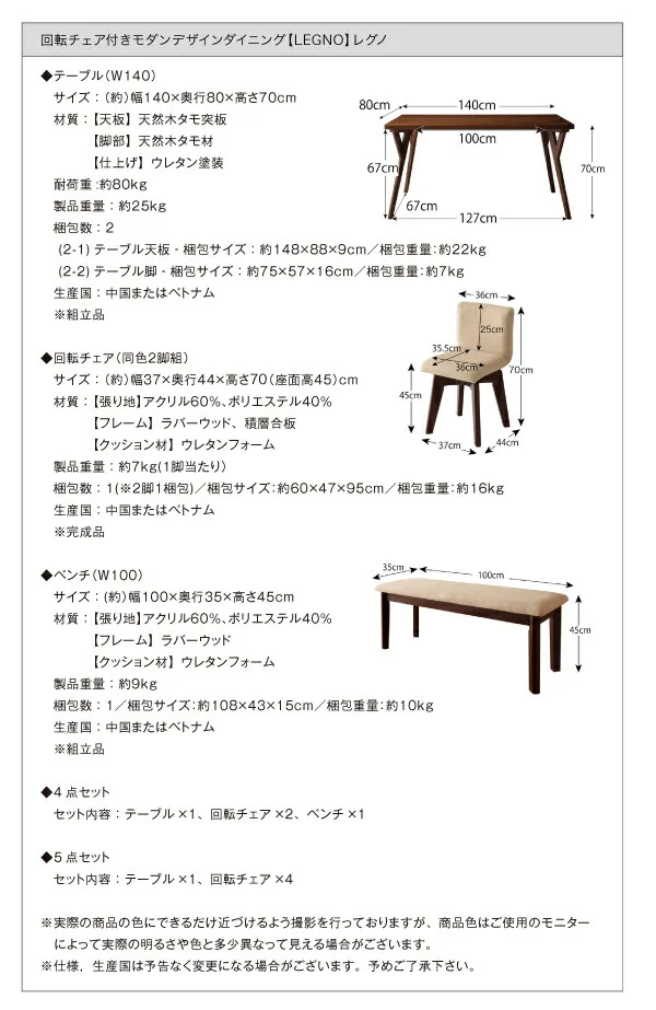 回転チェア付きモダンデザインダイニング LEGNO レグノ ダイニングテーブル W140