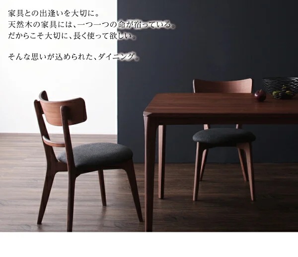天然木ウォールナット無垢材ダイニング Kate ケイト ダイニングテーブル W150