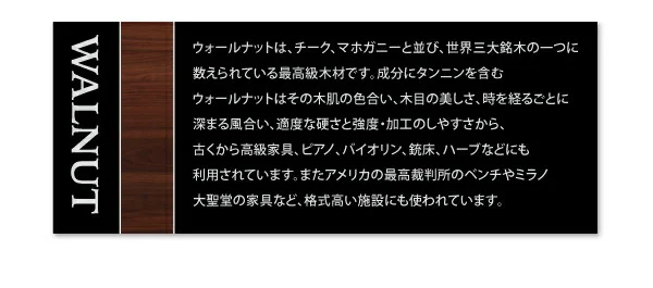 天然木ウォールナット無垢材ダイニング Kate ケイト ダイニングテーブル W150