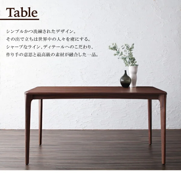 天然木ウォールナット無垢材ダイニング Kate ケイト ダイニングテーブル W150