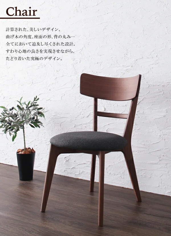 天然木ウォールナット無垢材ダイニング Kate ケイト ダイニングテーブル W150