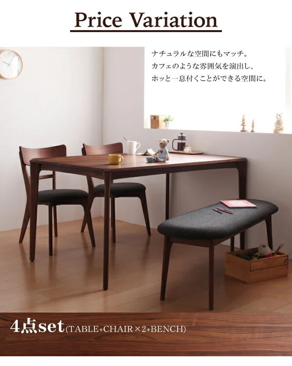 天然木ウォールナット無垢材ダイニング Kate ケイト ダイニングテーブル W150
