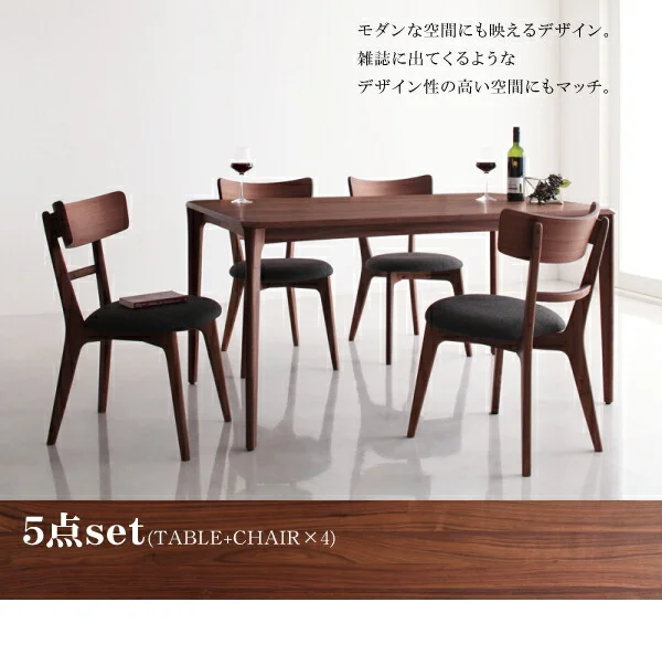 天然木ウォールナット無垢材ダイニング Kate ケイト ダイニングテーブル W150