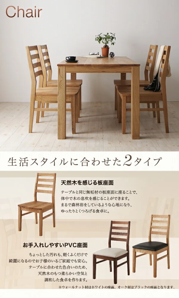 総無垢材ダイニング Tempus テンプス ダイニングテーブル ウォールナット W135