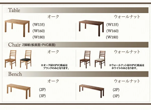 総無垢材ダイニング Tempus テンプス ダイニングテーブル ウォールナット W135