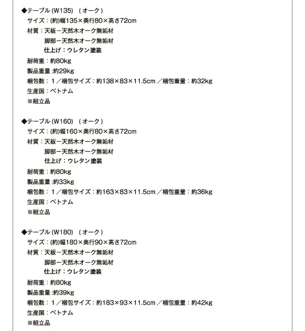総無垢材ダイニング Tempus テンプス ダイニングテーブル ウォールナット W135