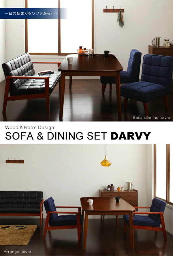ソファ&ダイニングセット DARVY ダーヴィ ダイニングチェア 1脚