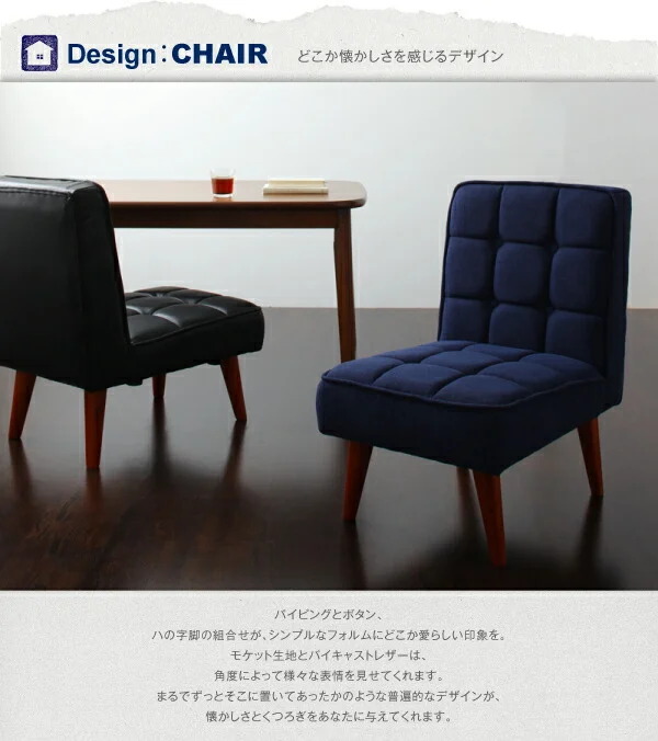 ソファ&ダイニングセット DARVY ダーヴィ ダイニングチェア 1脚