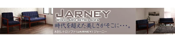 ソファ&ダイニングセット DARVY ダーヴィ ダイニングチェア 1脚