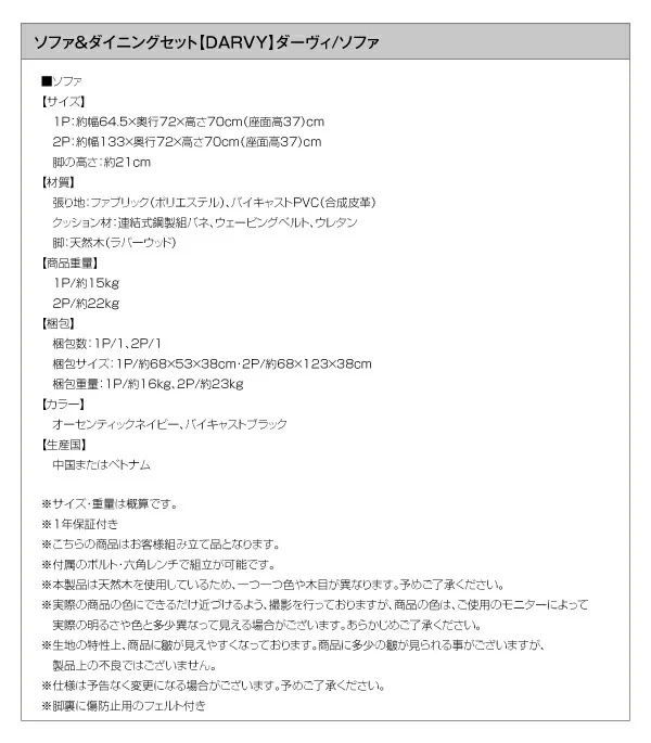 ソファ&ダイニングセット DARVY ダーヴィ ダイニングチェア 1脚