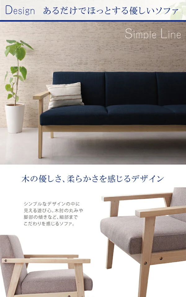 北欧木肘ソファ Marr マール ソファ 1P