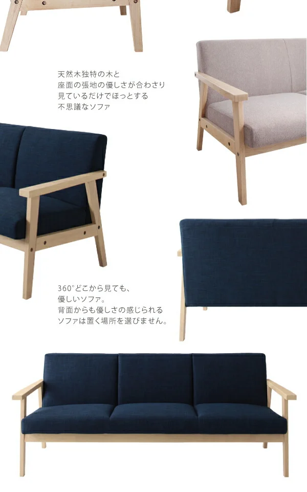 北欧木肘ソファ Marr マール ソファ 1P