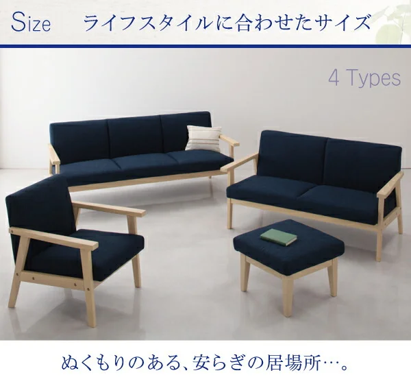 北欧木肘ソファ Marr マール ソファ 1P