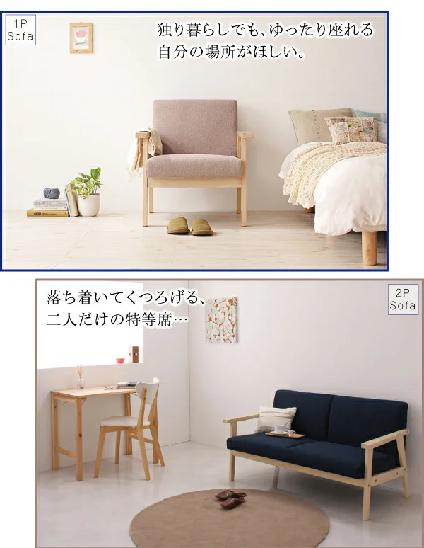 北欧木肘ソファ Marr マール ソファ 1P