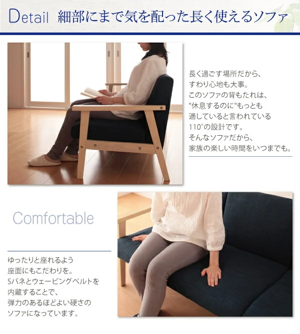 北欧木肘ソファ Marr マール ソファ 1P