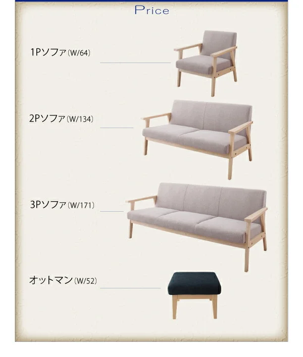 北欧木肘ソファ Marr マール ソファ 1P