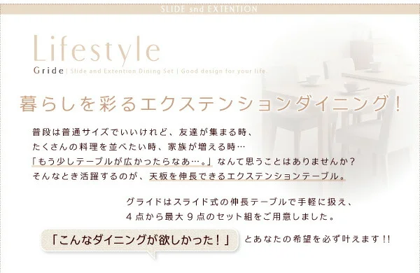 スライド伸縮テーブルダイニング Gride グライド ダイニングテーブル W135-235