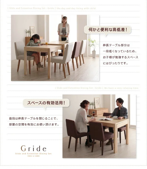 スライド伸縮テーブルダイニング Gride グライド ダイニングテーブル W135-235