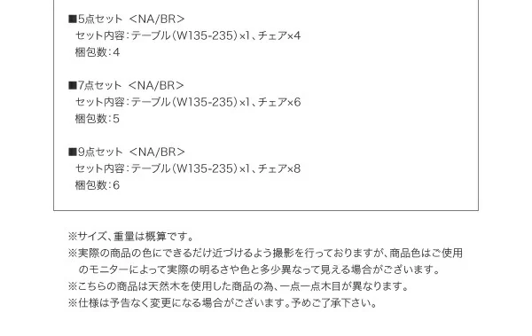 スライド伸縮テーブルダイニング Gride グライド ダイニングテーブル W135-235
