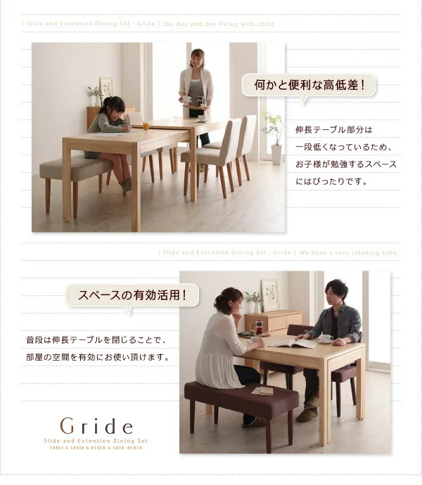 スライド伸縮テーブルダイニング Gride グライド ダイニングテーブル W135-235