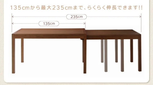 スライド伸縮テーブルダイニング Gride グライド ダイニングテーブル W135-235