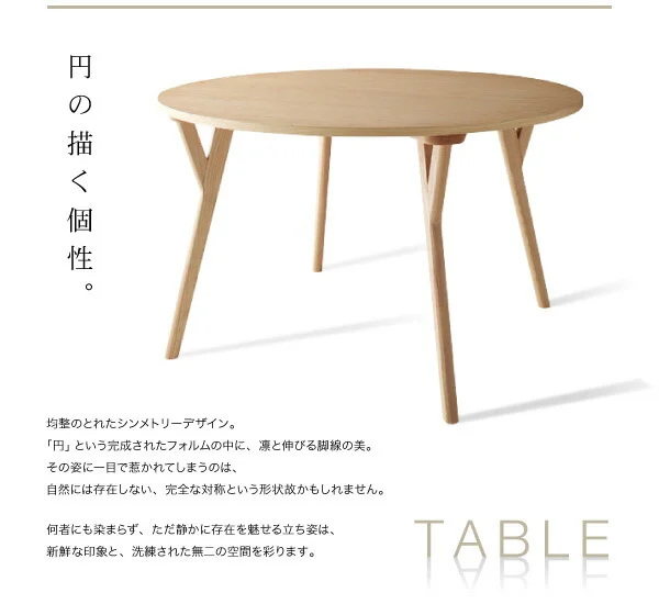 北欧モダンデザインダイニング Rund ルント ダイニングテーブル 直径120