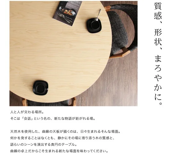 北欧モダンデザインダイニング Rund ルント ダイニングテーブル 直径120