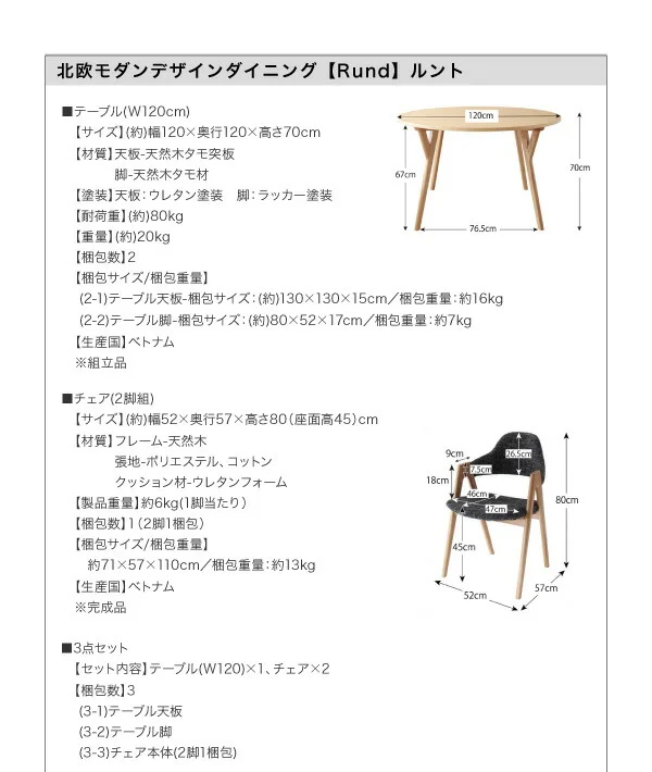 北欧モダンデザインダイニング Rund ルント ダイニングテーブル 直径120
