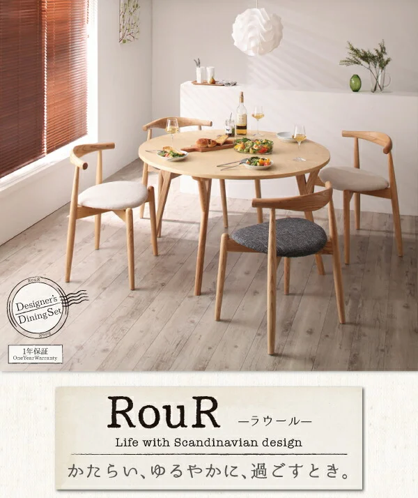 デザイナーズ北欧ラウンドテーブルダイニング Rour ラウール ダイニングテーブル 直径120