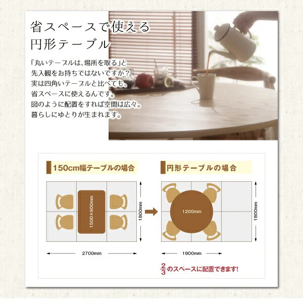 デザイナーズ北欧ラウンドテーブルダイニング Rour ラウール ダイニングテーブル 直径120